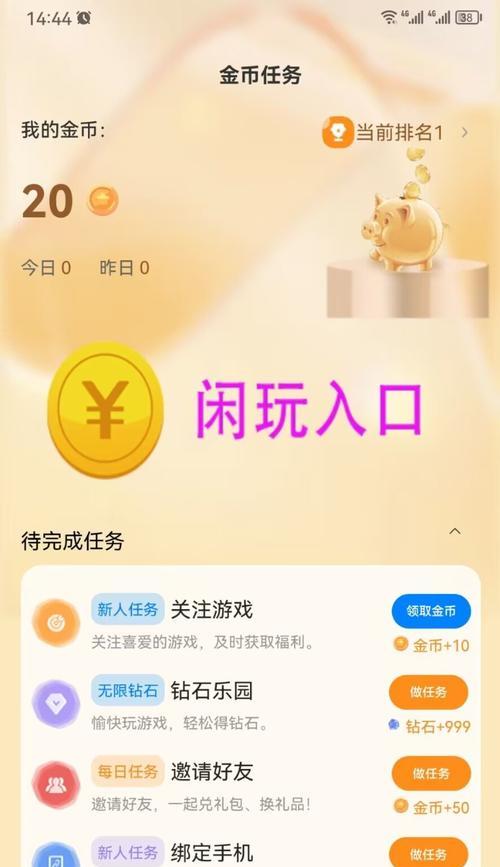 闲游盒下载流程是怎样的？下载后如何使用？  第3张