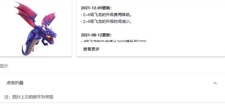 部落冲突飞龙藤蔓的获取方法是什么？  第1张