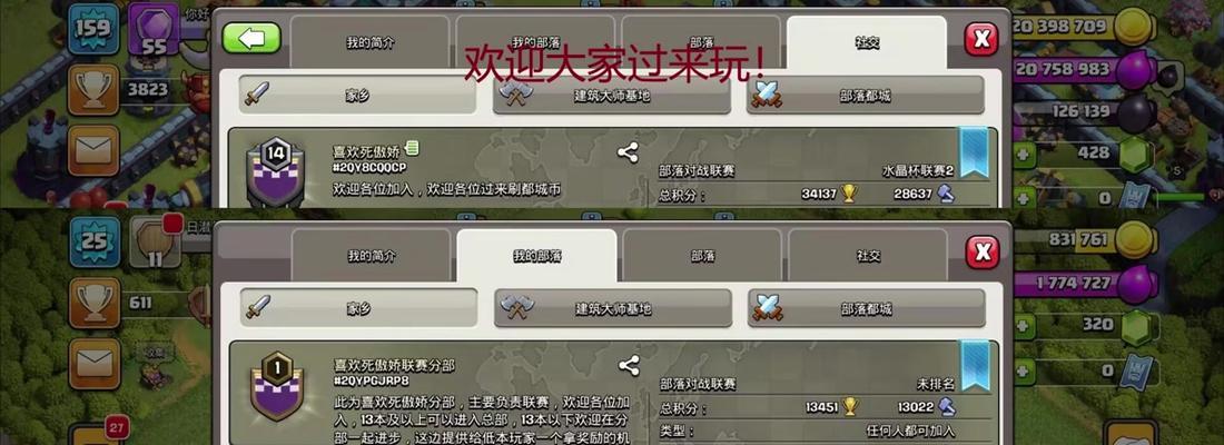 部落冲突飞龙藤蔓的获取方法是什么？  第2张
