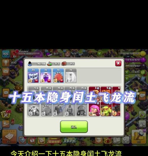 部落冲突飞龙藤蔓的获取方法是什么？  第3张