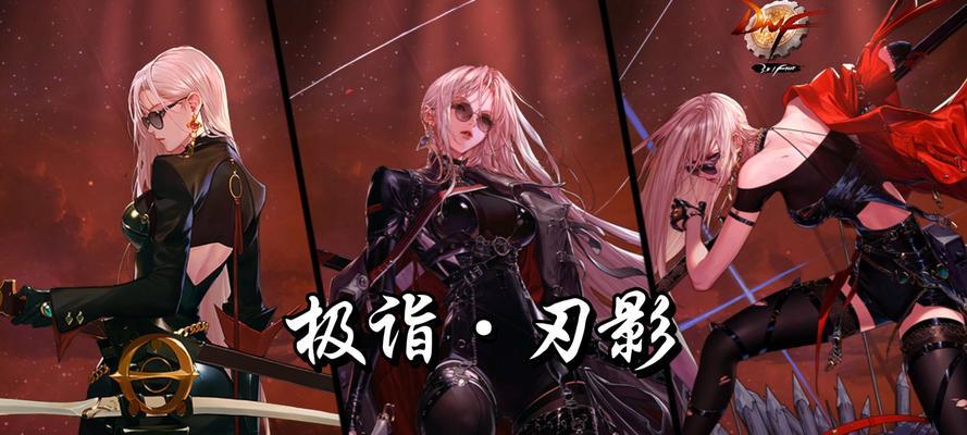 地下城与勇士暗刃剧情如何通过？通关方法是什么？  第1张
