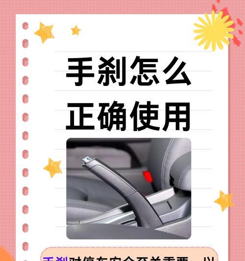 绝地求生车辆手刹操作方法是什么？如何正确使用手刹？  第3张
