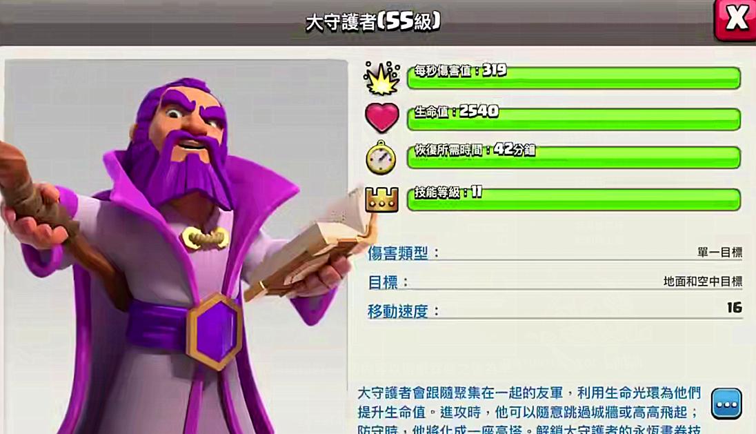 部落冲突四王出战需要哪些条件？  第1张