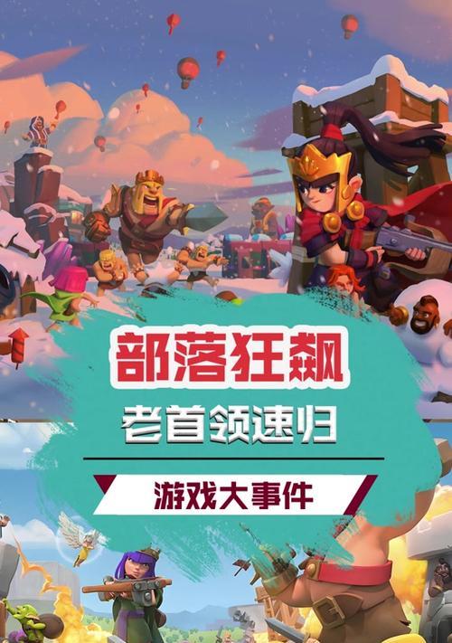 部落冲突荣誉值提升方法有哪些？快速增加荣誉值的技巧是什么？  第3张