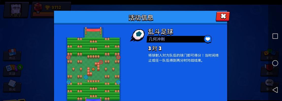 野蛮足球人升级困难如何处理？  第2张