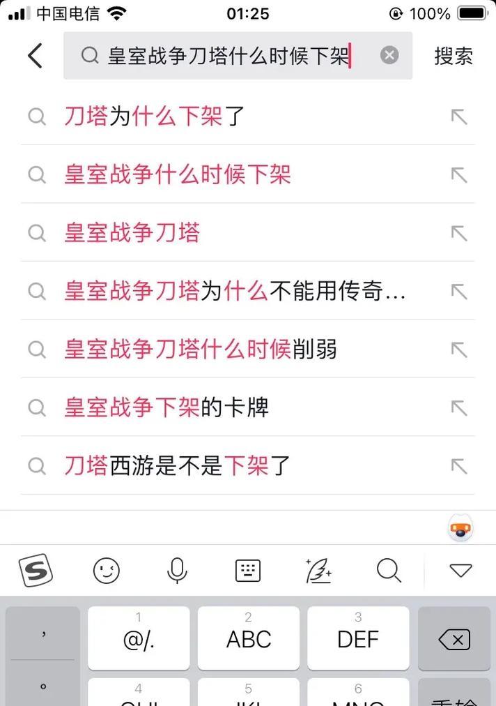 刀塔破坏平衡的应对策略是什么？皇室战争中如何对抗刀塔破坏平衡？  第3张