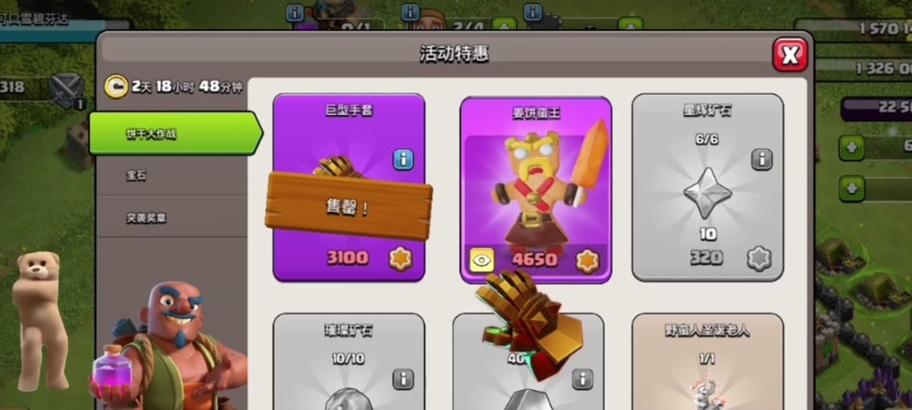部落冲突巨型手套使用方法是什么？如何发挥最大效果？  第3张