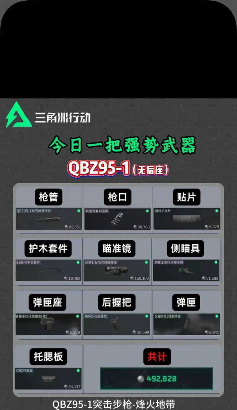 绝地求生自动换配件设置方法？  第2张