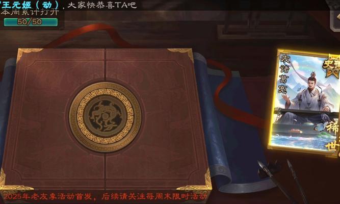 三国杀开盒含义是什么？  第2张