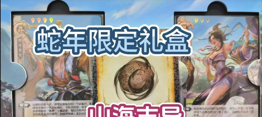 三国杀开盒含义是什么？  第3张