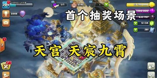 部落冲突九宸云霄怎么打？九宸云霄的打法策略是什么？  第3张