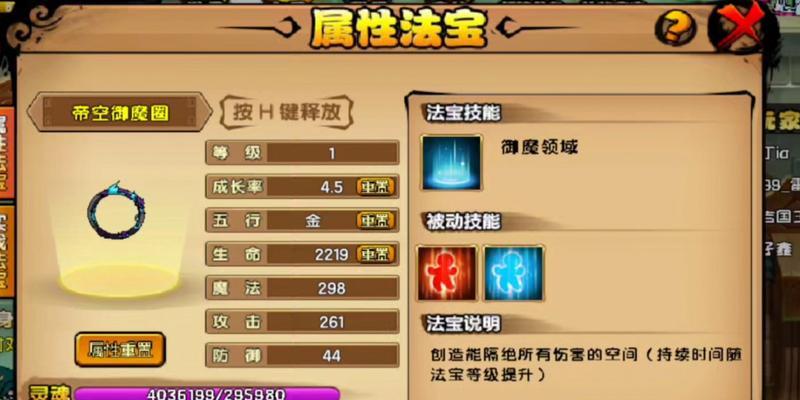 法宝洗练的方法是什么？洗练法宝需要注意什么？  第3张