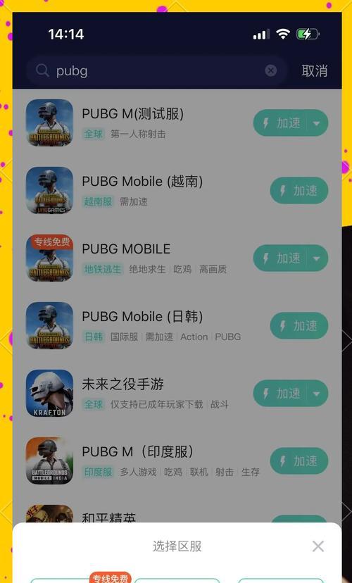 绝地求生游戏中如何实现3人组队？3人组队的条件是什么？  第1张