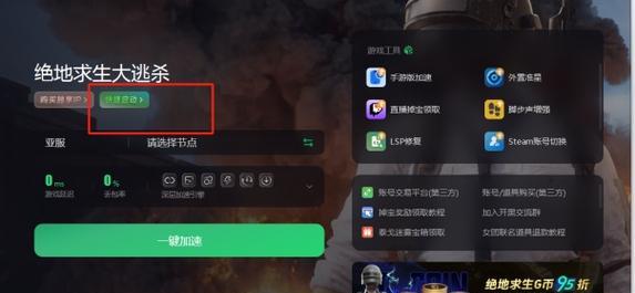 绝地求生游戏中如何实现3人组队？3人组队的条件是什么？  第2张