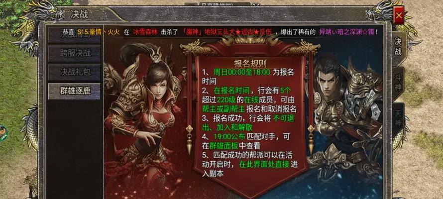 热血传奇怀旧版跨服玩法是什么？跨服游戏的规则有哪些？  第3张