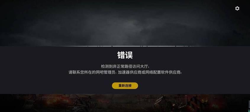 绝地求生选项位置错误如何调整？  第2张
