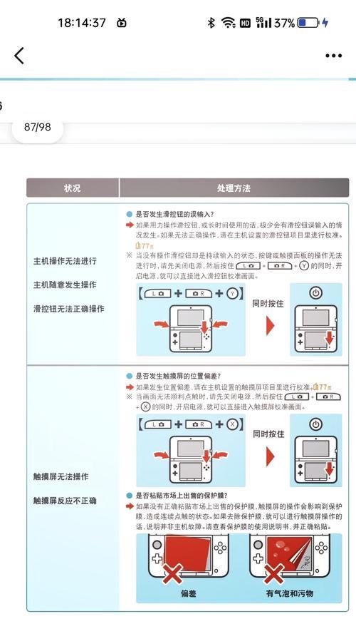 怀旧模拟器中使用金手指的正确方法是什么？金手指有哪些功能？  第1张