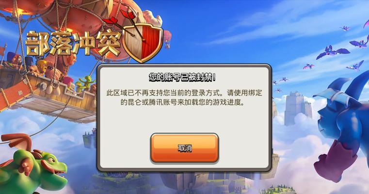 部落冲突设置中为何全是账号？如何解决？  第2张