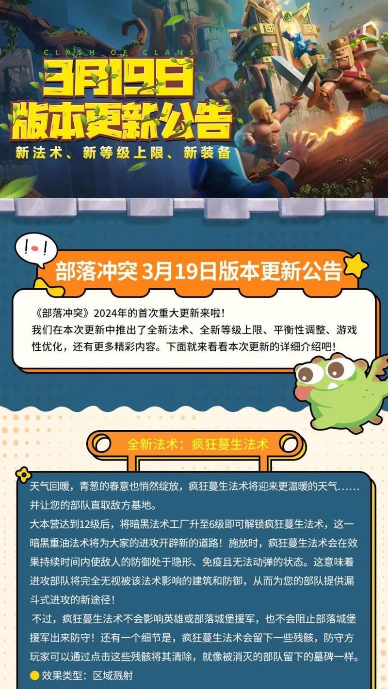 部落冲突隐身技能满级后如何使用？使用效果如何？  第3张