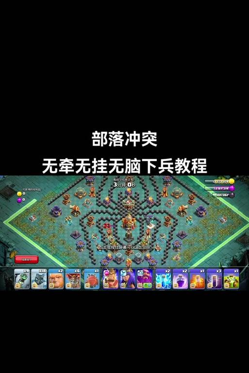 李解部落冲突玩法揭秘？如何玩得更厉害？  第2张