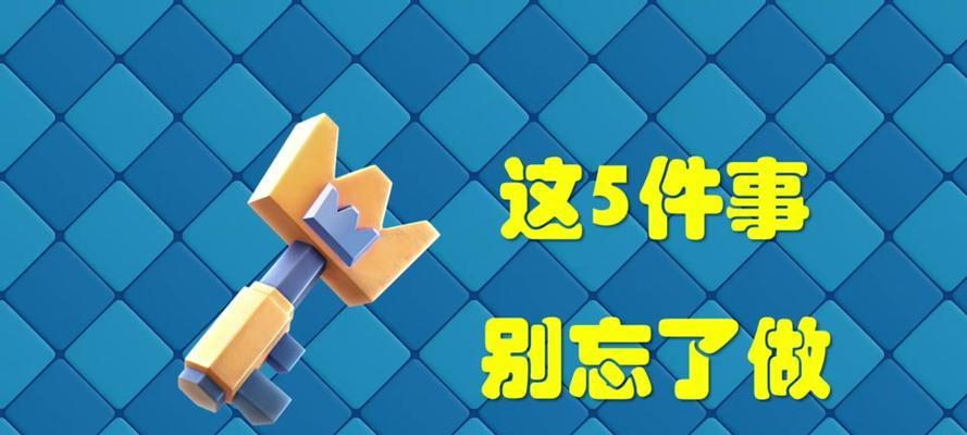皇室战争登录断开无法连接怎么办？解决登录问题的方法是什么？  第1张