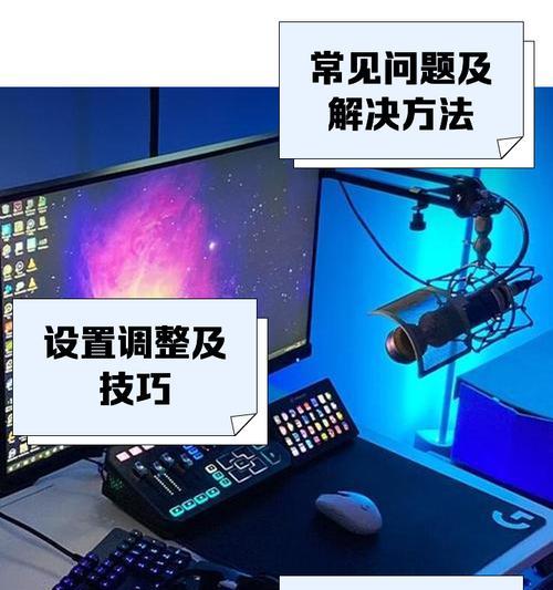 电脑版反恐精英中如何关闭麦克风？关闭麦克风的步骤是什么？  第1张