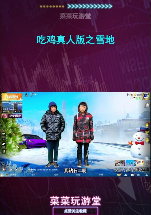 雪峰玩绝地求生的体验如何？雪峰的绝地求生游戏风格是什么？  第1张