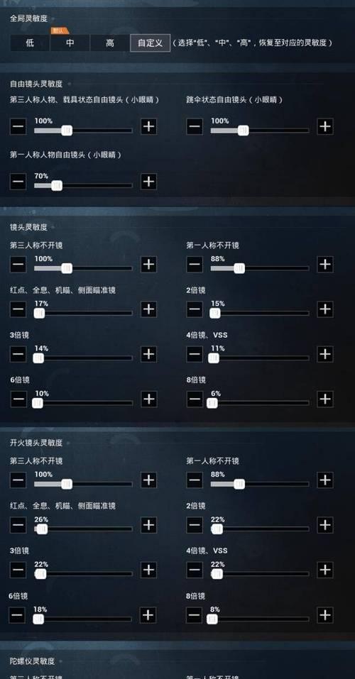 绝地求生射击稳定性提升技巧？如何更精准射击？  第3张