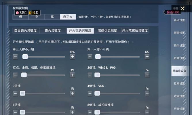 绝地求生射击稳定性提升技巧？如何更精准射击？  第2张