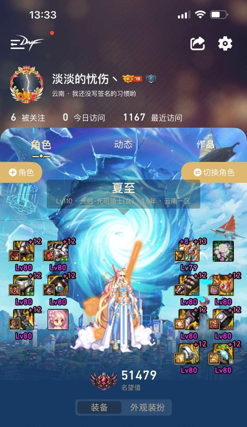 地下城与勇士龙透特效展示方法是什么？  第3张