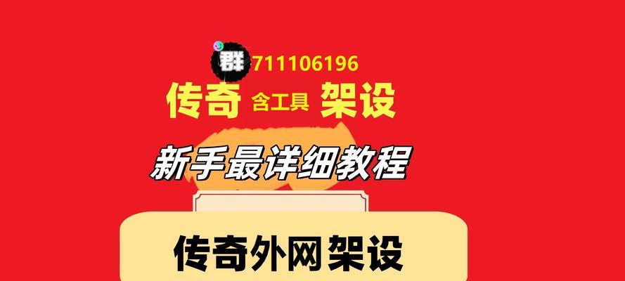 热血传奇客户端安装步骤是什么？安装过程中应注意什么？  第3张