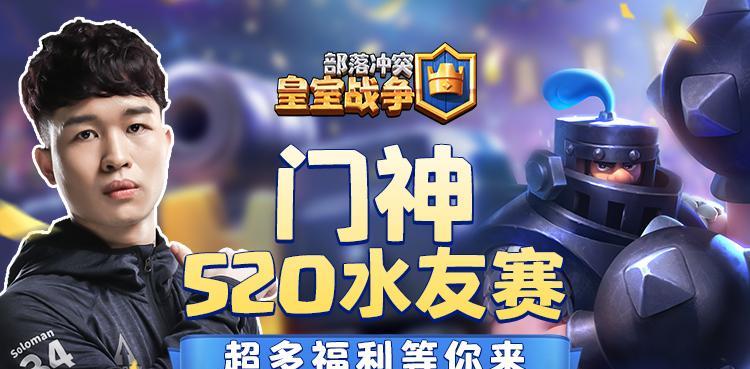 皇室战争门神的打法是什么？如何有效攻击门神？  第2张