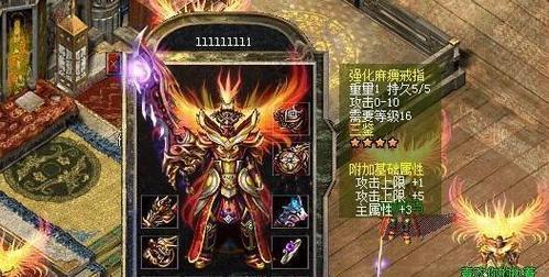 热血传奇游戏鼻祖传奇的打法是什么？  第2张
