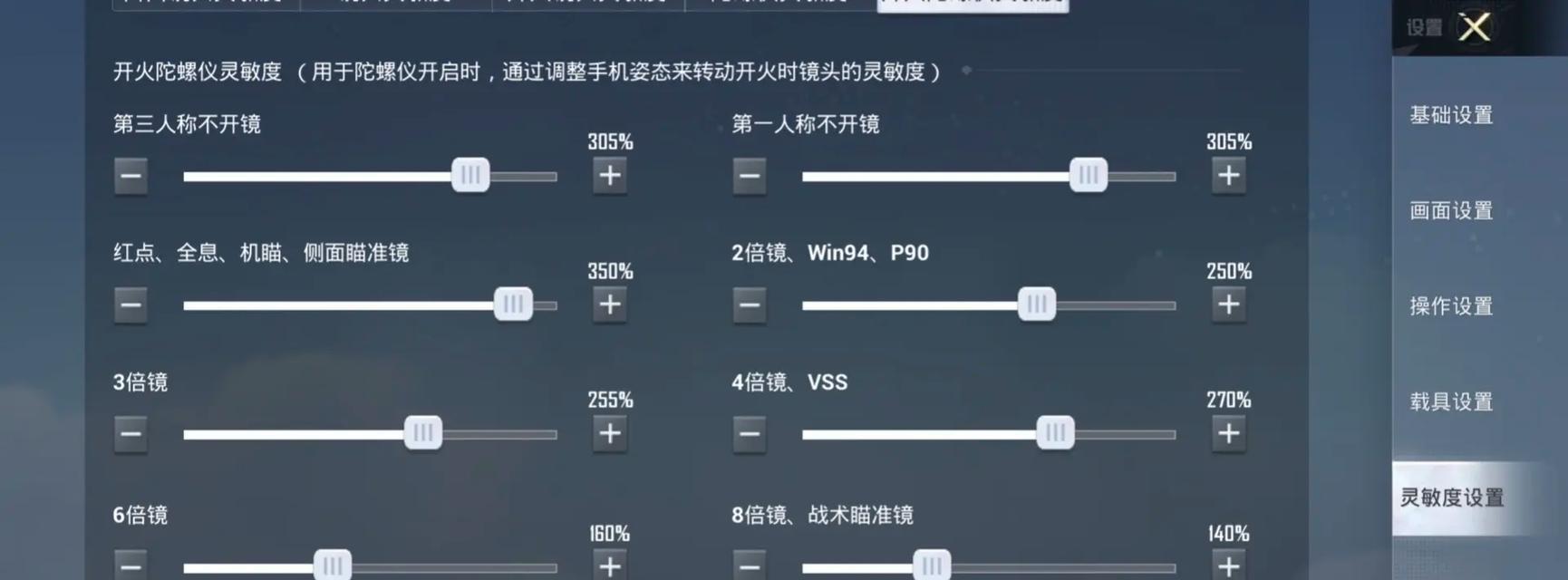 征途者瞄准镜视角调整方法是什么？如何快速开启？  第3张