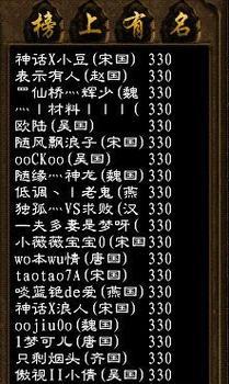 征途游戏中如何快速提升变态战力？有哪些有效策略？  第2张