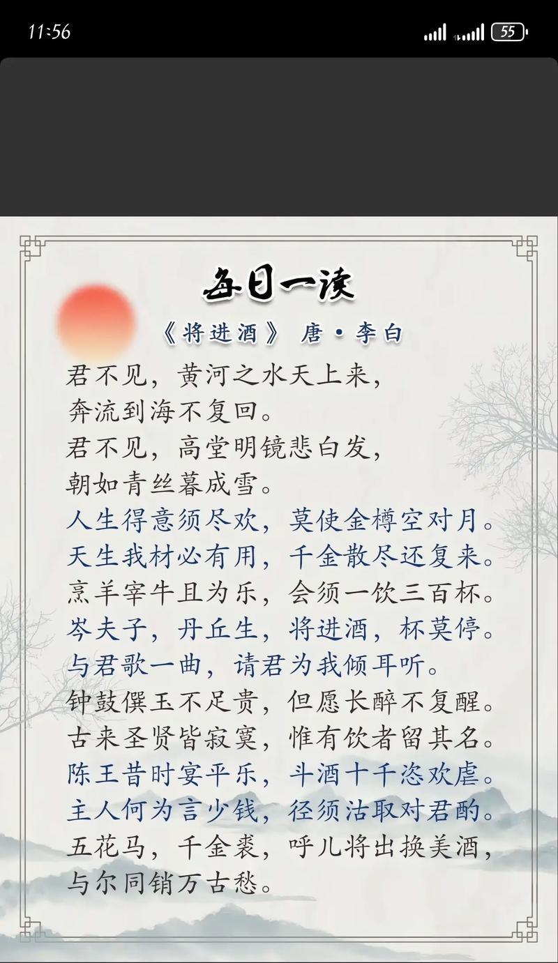 李白的押韵台词有哪些？  第2张