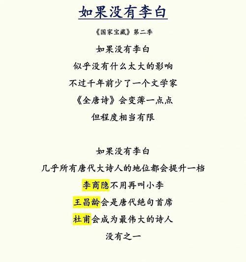 李白的押韵台词有哪些？  第1张