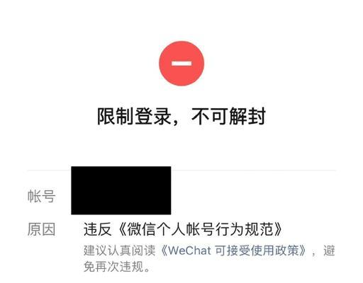 被封号后如何申诉恢复账号？  第1张