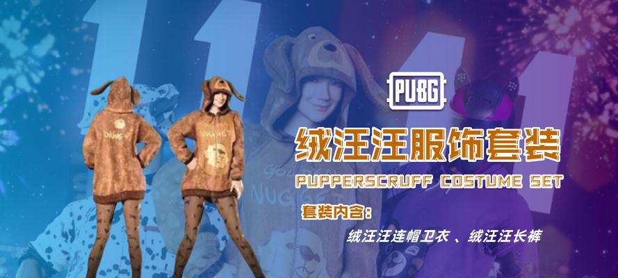 绝地求生高档服饰如何获得？有哪些途径？  第1张