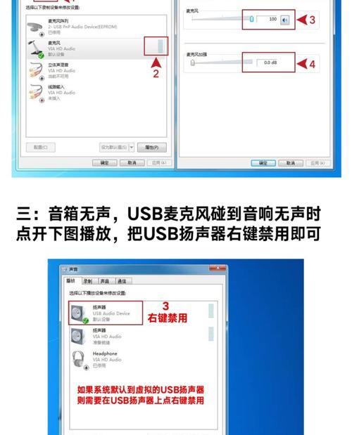 绝地求生如何更换麦克风输入？更换输入的步骤是什么？  第3张