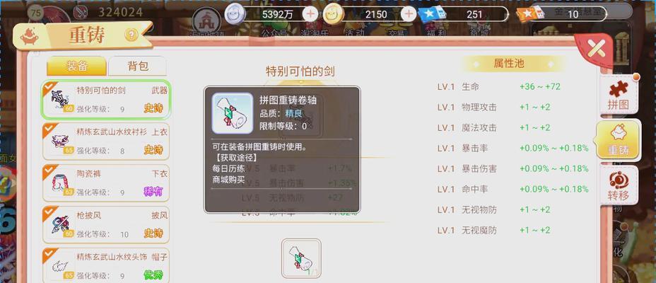 彩虹岛获取玫瑰宝石的方法是什么？  第1张