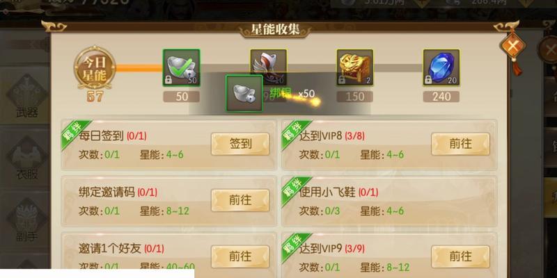 征途2手游大哥拦截解除方法？如何处理大哥拦截？  第1张