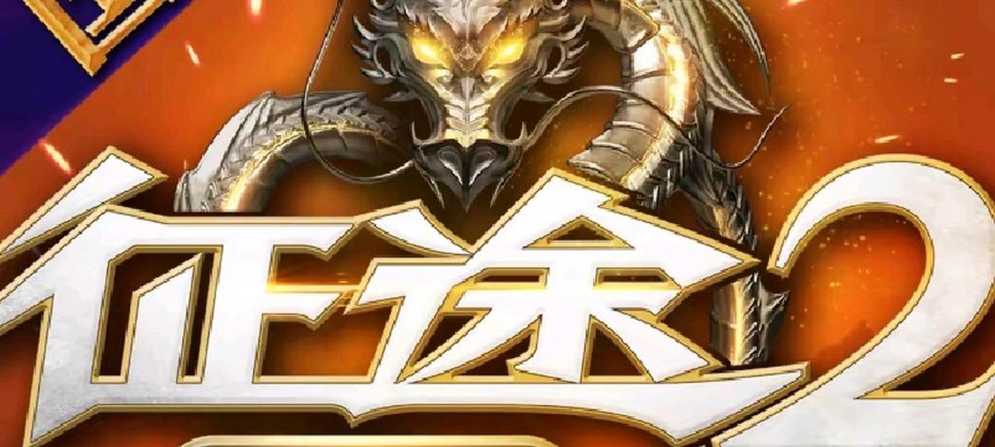 征途2手游大哥拦截解除方法？如何处理大哥拦截？  第2张