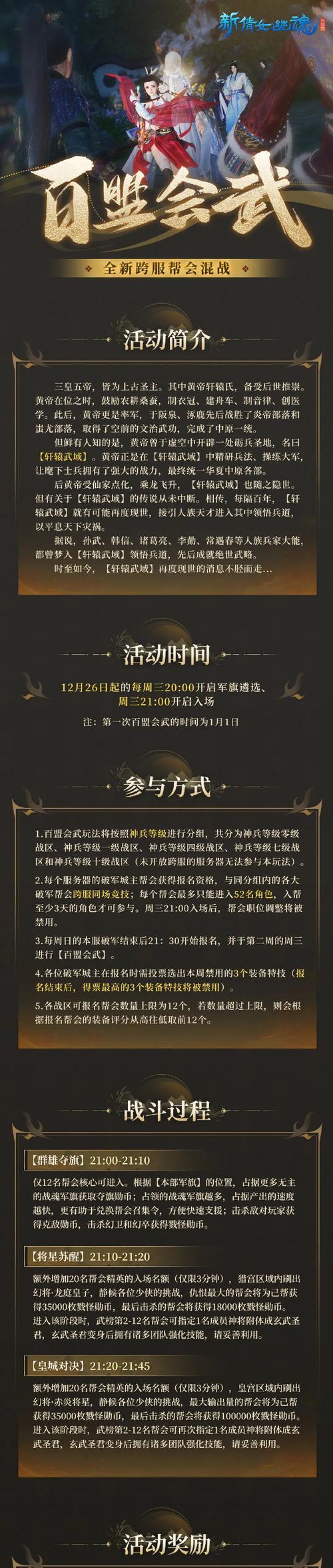 征途2手游大哥拦截解除方法？如何处理大哥拦截？  第3张