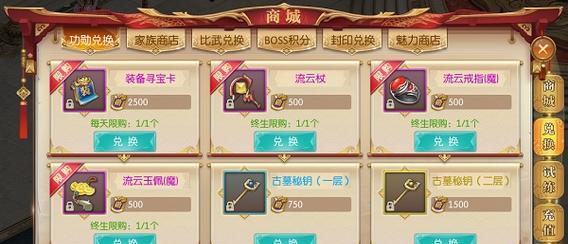 征途2中情缘系统如何建立？情缘任务有哪些步骤？  第2张