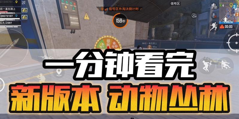 绝地求生草丛隐蔽功能如何启用？  第2张