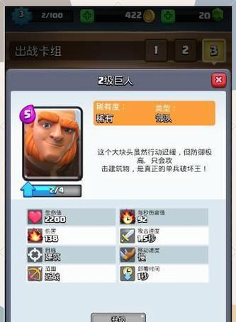 皇室战争皮卡大战巨人获取方法是什么？  第1张