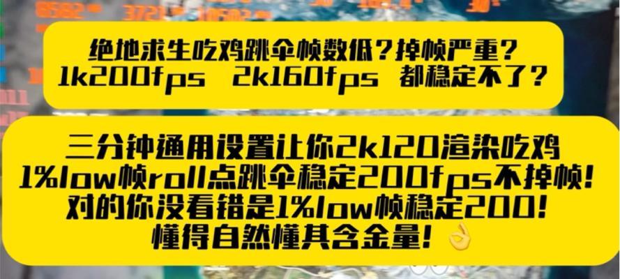 绝地求生落伞慢的技巧是什么？如何控制降落伞的速度？  第3张