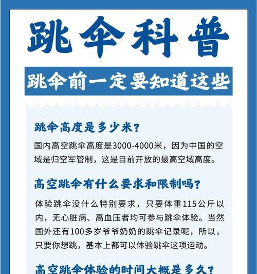 绝地求生落伞慢的技巧是什么？如何控制降落伞的速度？  第2张