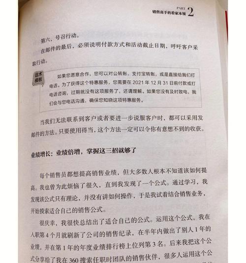 部落冲突药剂销售方法是什么？  第2张